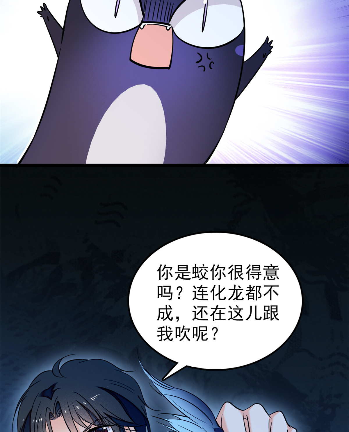 全网都是我和影帝CP粉39 我倒要看看她能怎么对付我