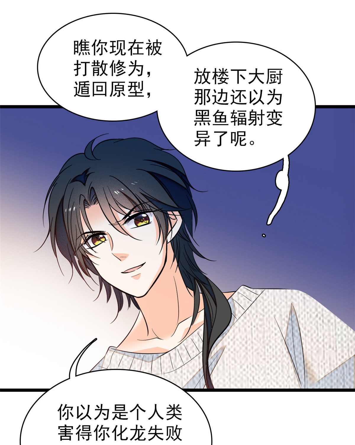 全网都是我和影帝CP粉39 我倒要看看她能怎么对付我