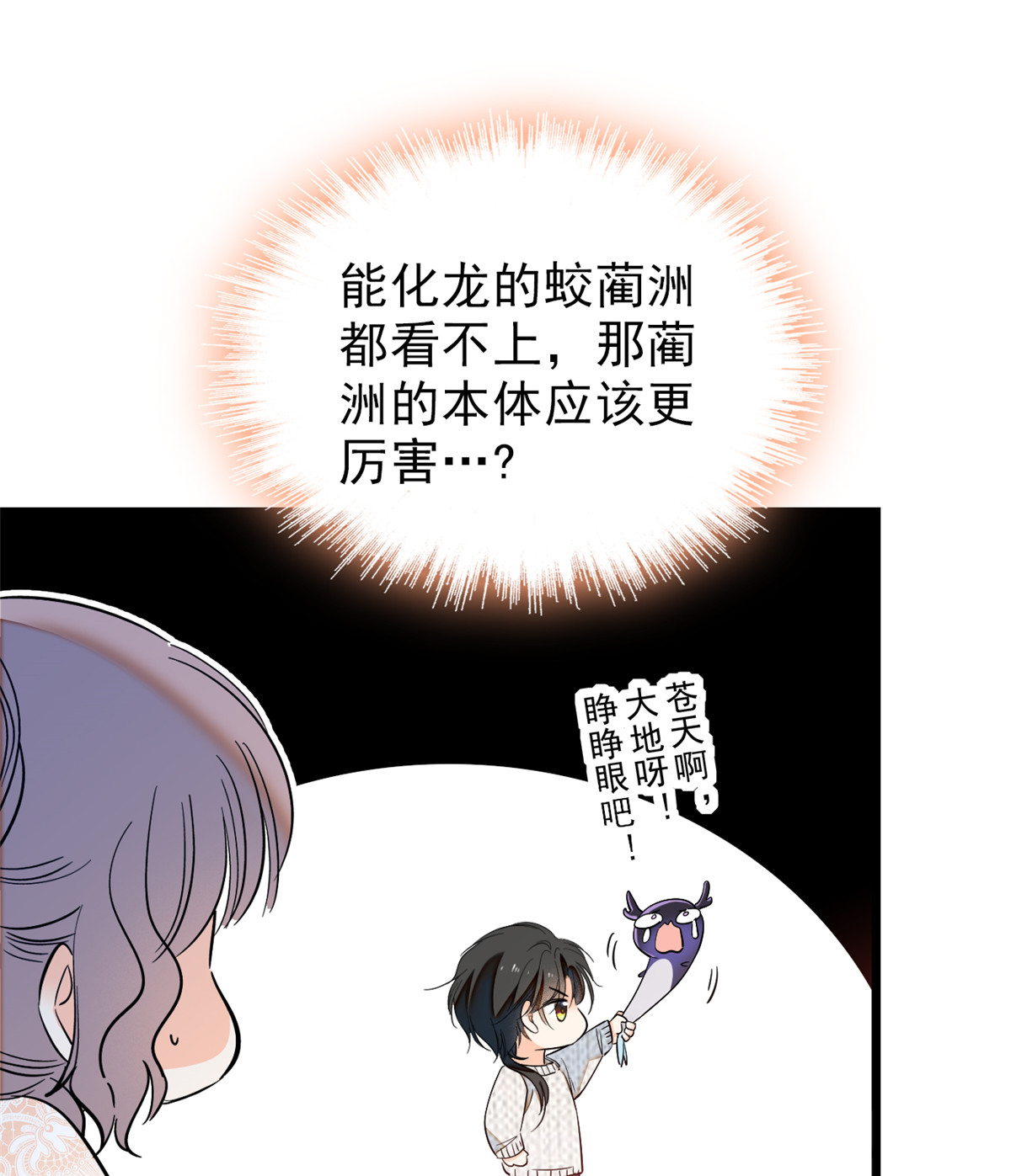 全网都是我和影帝CP粉39 我倒要看看她能怎么对付我