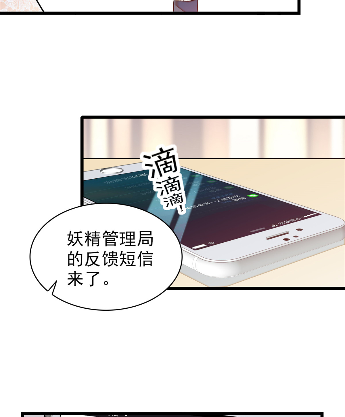 全网都是我和影帝CP粉39 我倒要看看她能怎么对付我