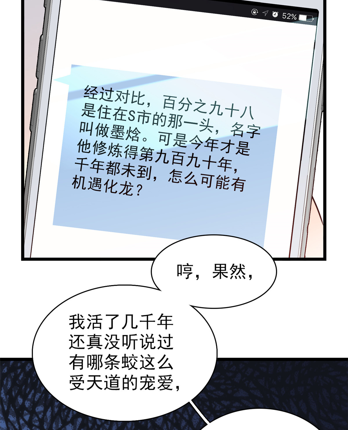 全网都是我和影帝CP粉39 我倒要看看她能怎么对付我