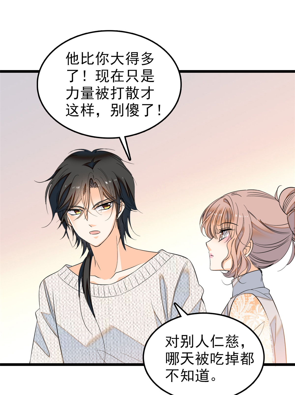 全网都是我和影帝CP粉39 我倒要看看她能怎么对付我