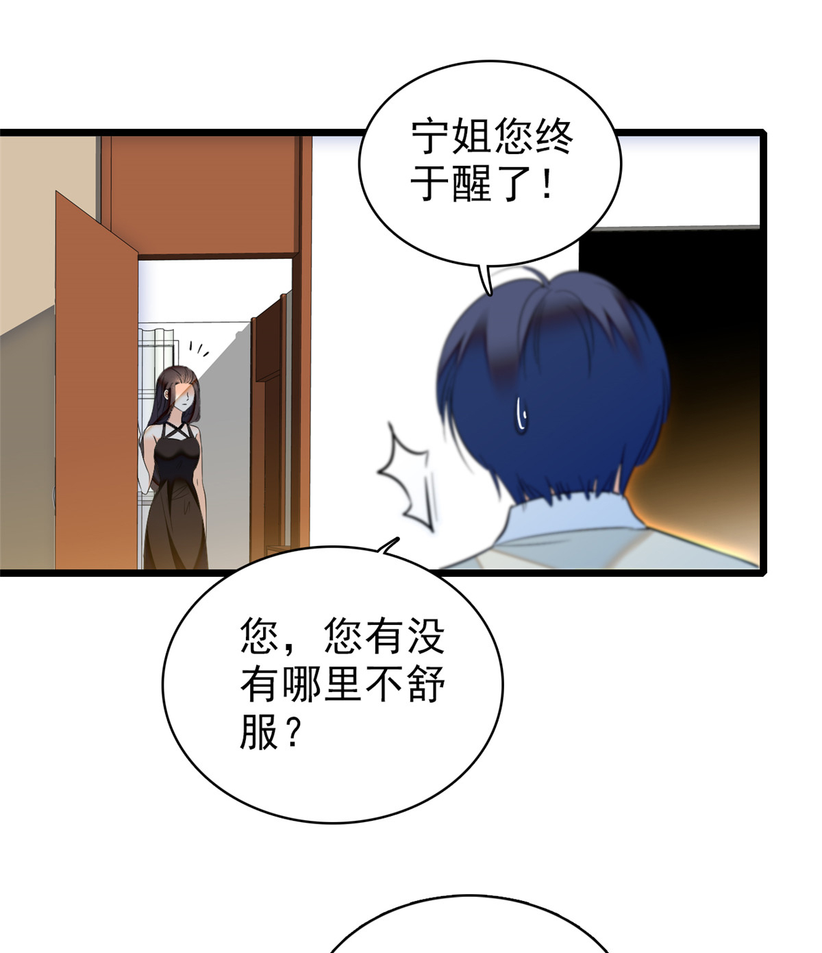全网都是我和影帝CP粉39 我倒要看看她能怎么对付我
