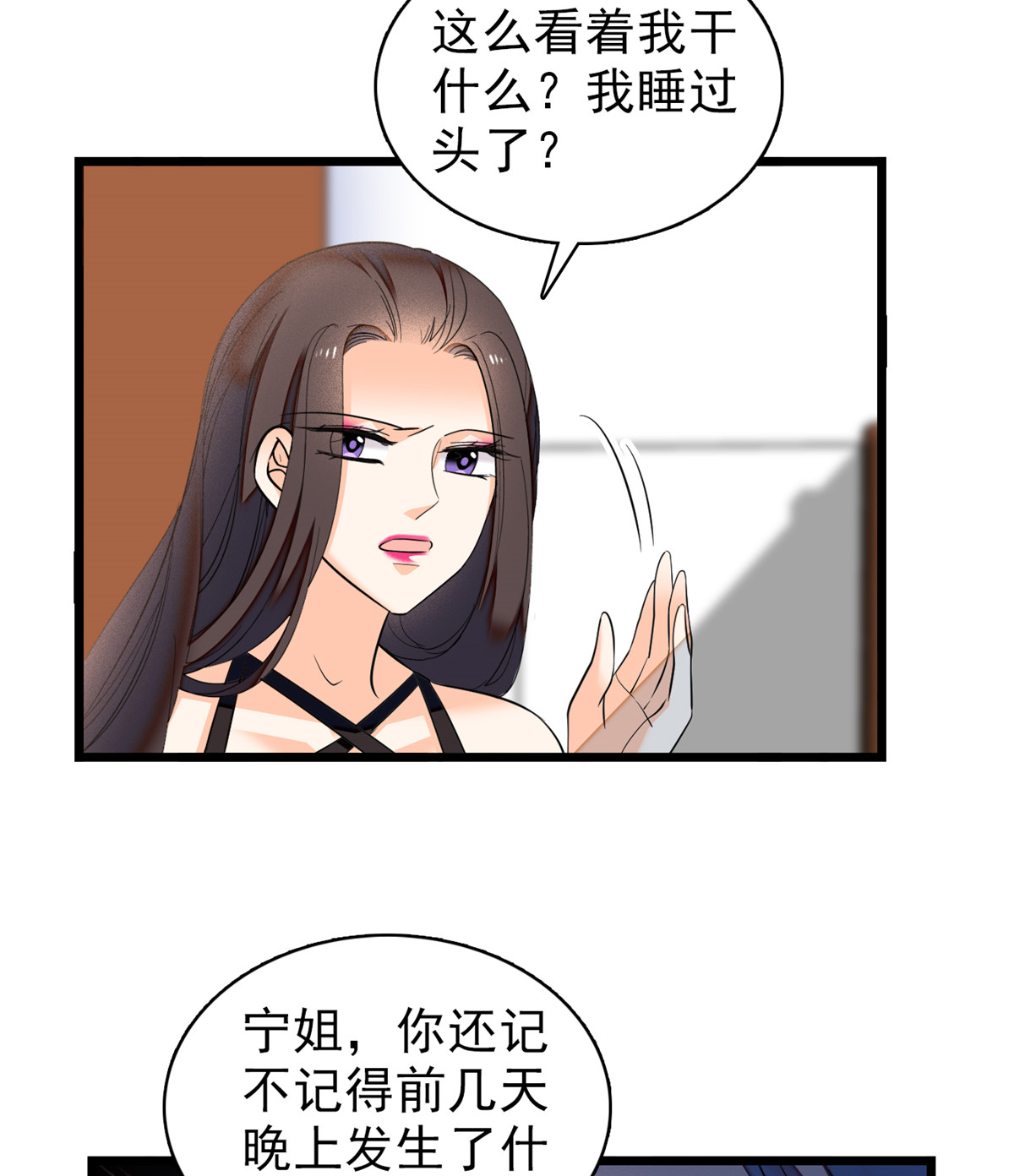 全网都是我和影帝CP粉39 我倒要看看她能怎么对付我