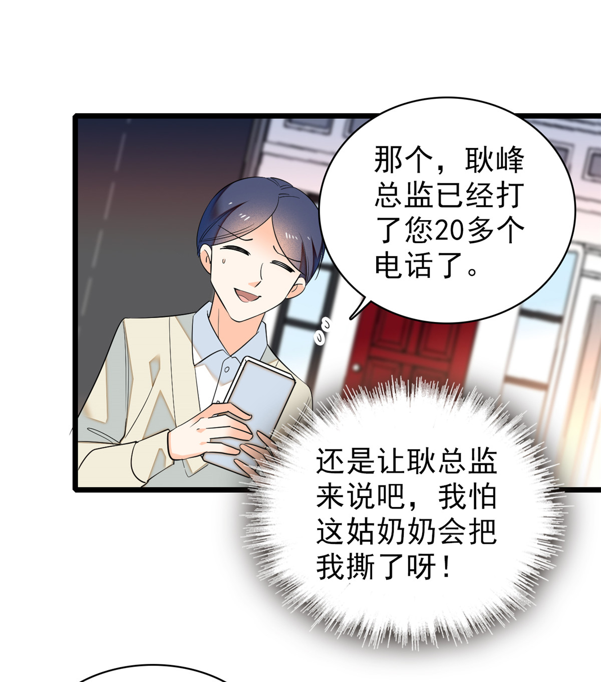 全网都是我和影帝CP粉39 我倒要看看她能怎么对付我