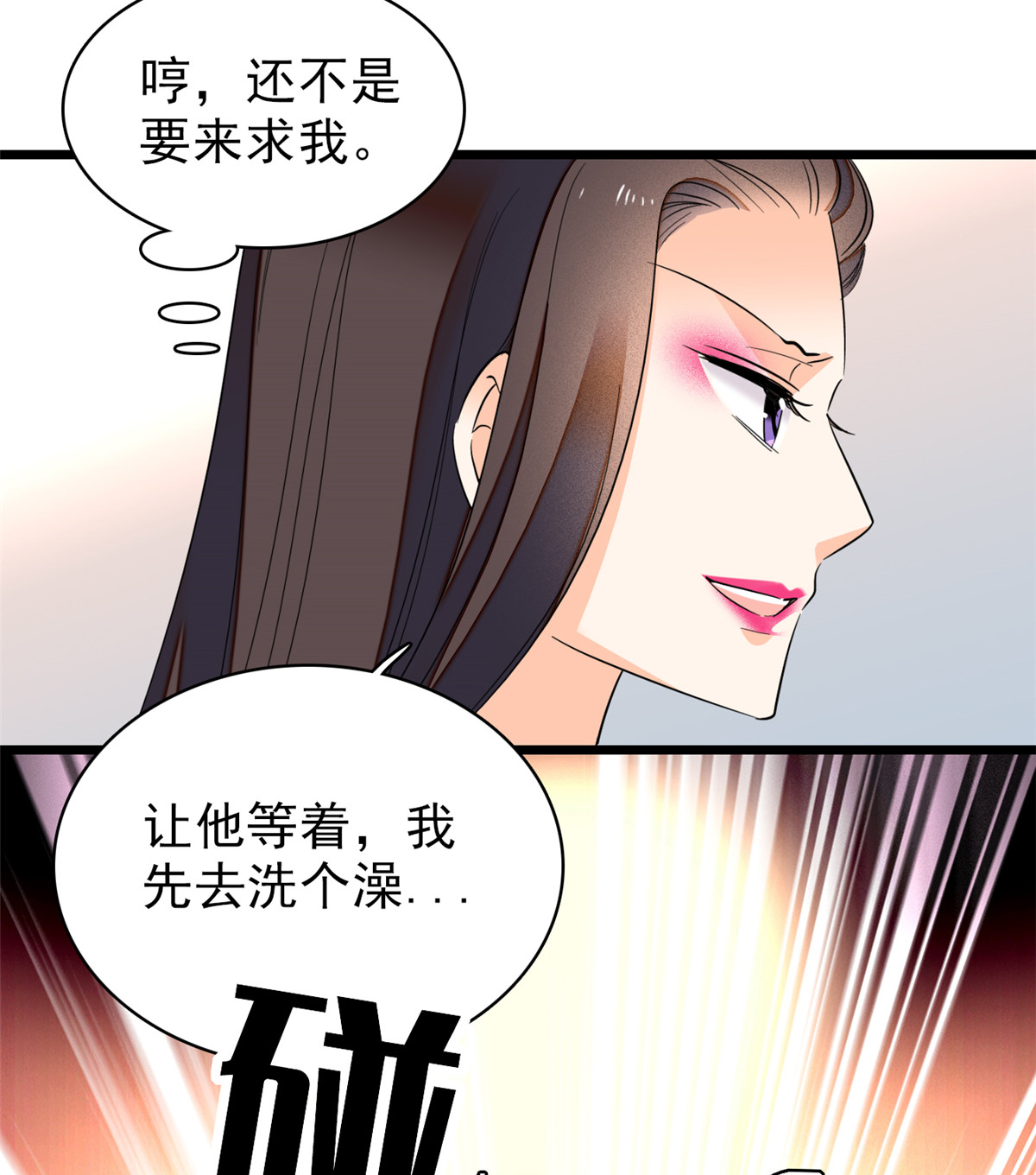 全网都是我和影帝CP粉39 我倒要看看她能怎么对付我