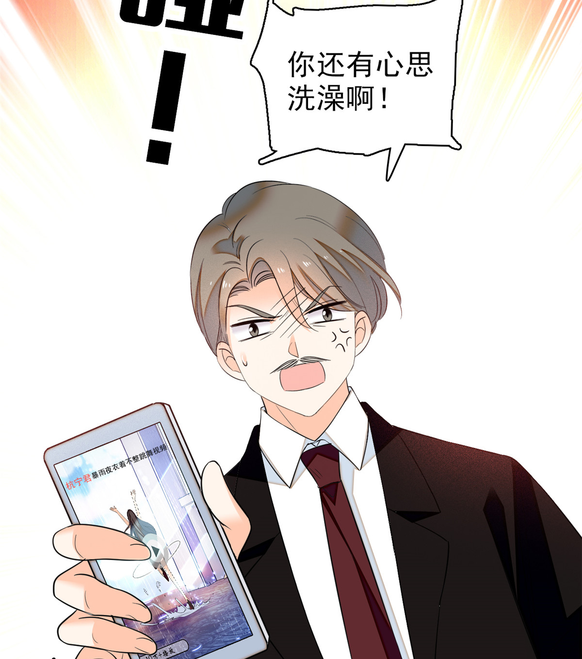 全网都是我和影帝CP粉39 我倒要看看她能怎么对付我