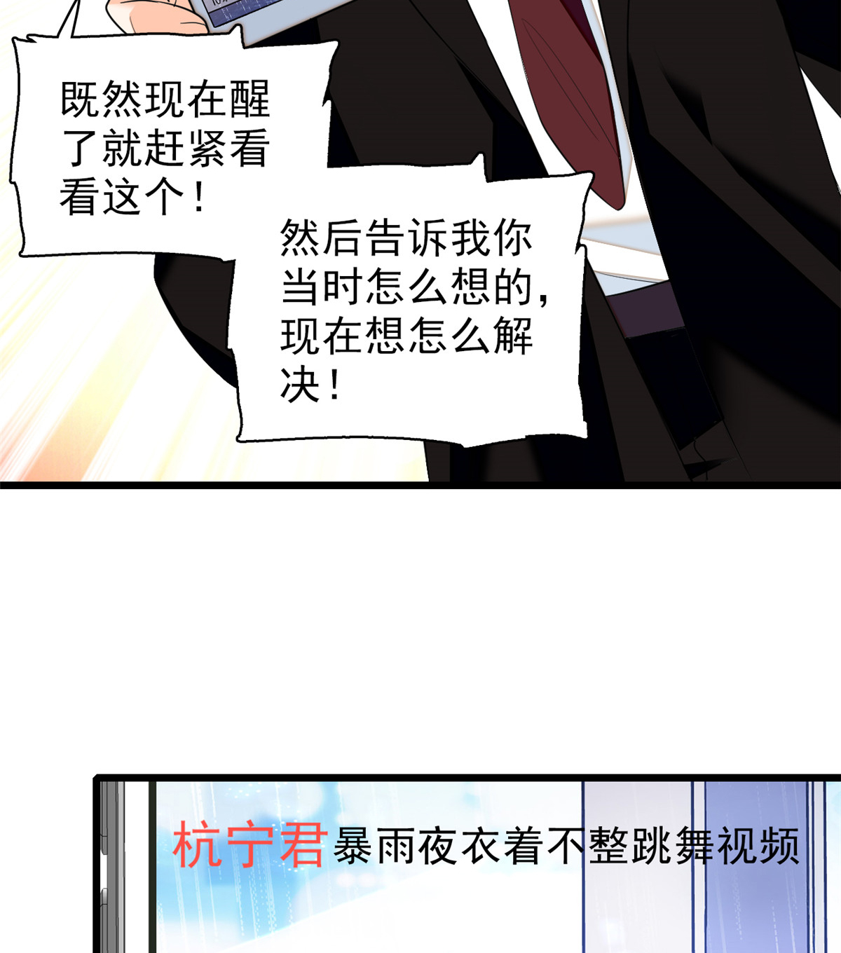 全网都是我和影帝CP粉39 我倒要看看她能怎么对付我