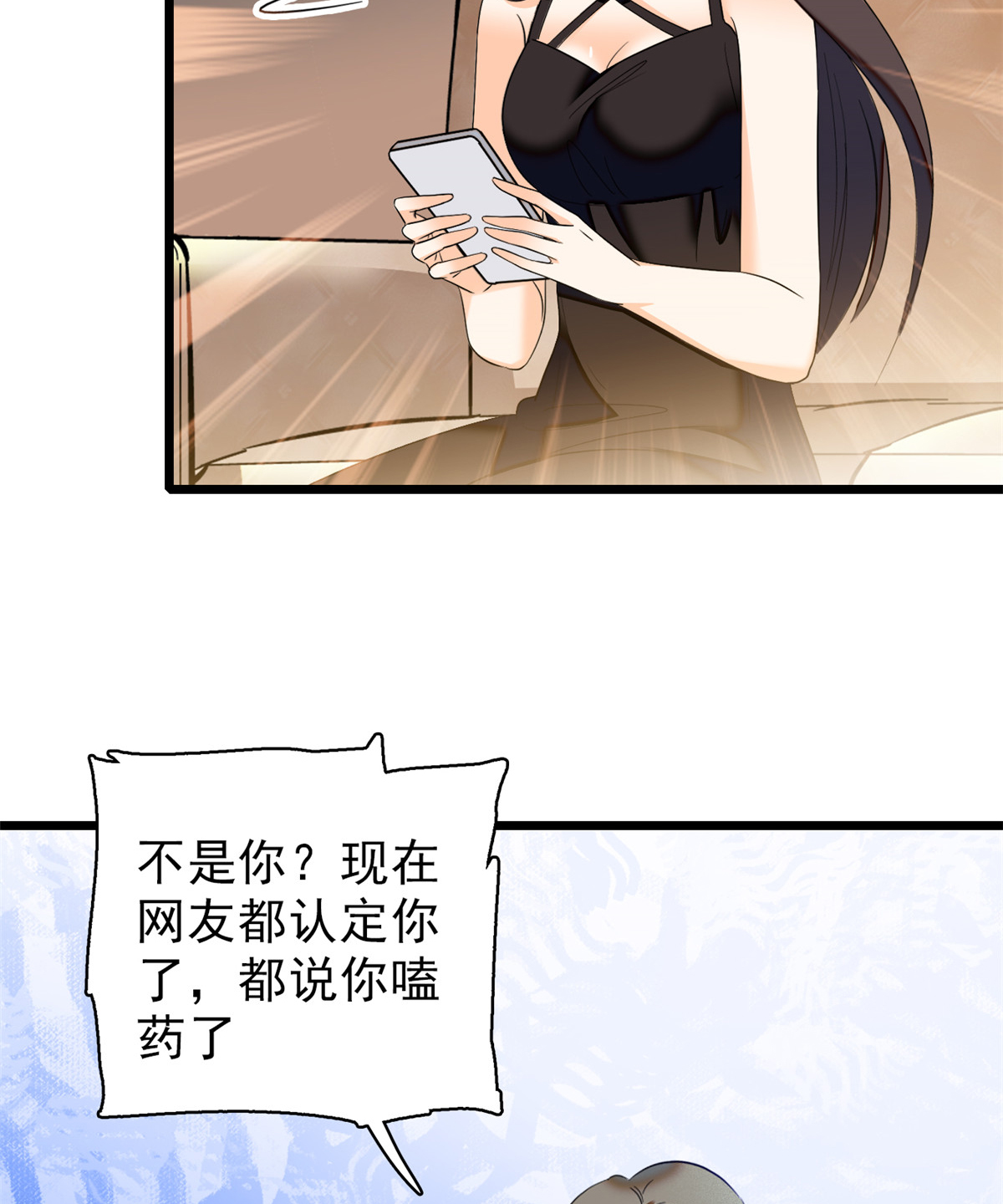 全网都是我和影帝CP粉39 我倒要看看她能怎么对付我
