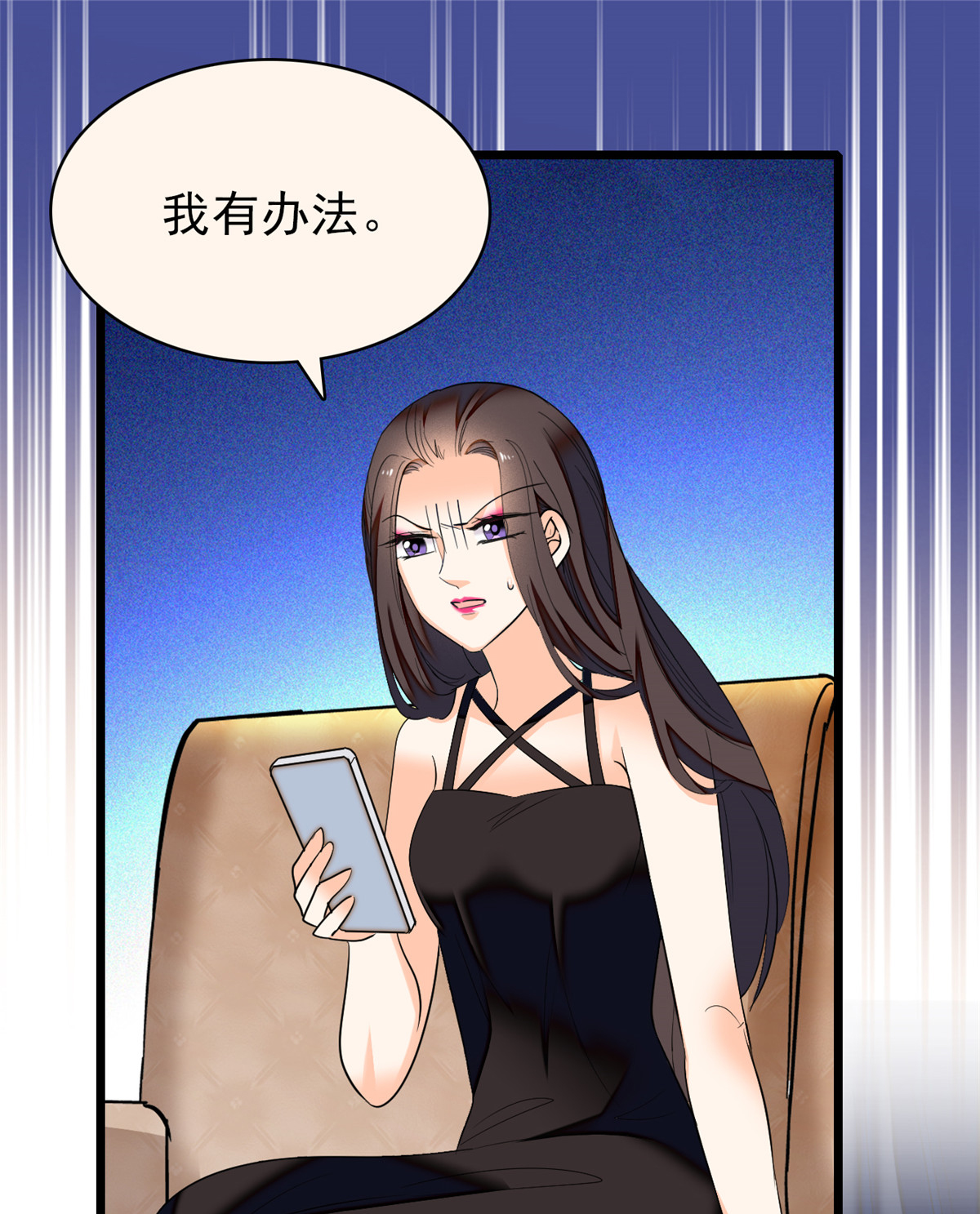 全网都是我和影帝CP粉39 我倒要看看她能怎么对付我