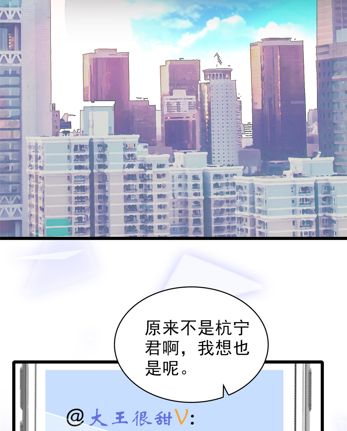 全网都是我和影帝CP粉39 我倒要看看她能怎么对付我