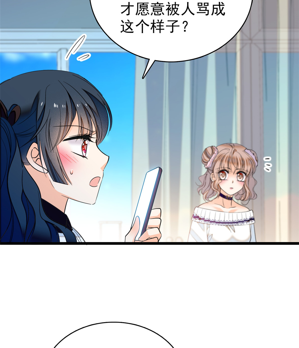 全网都是我和影帝CP粉39 我倒要看看她能怎么对付我