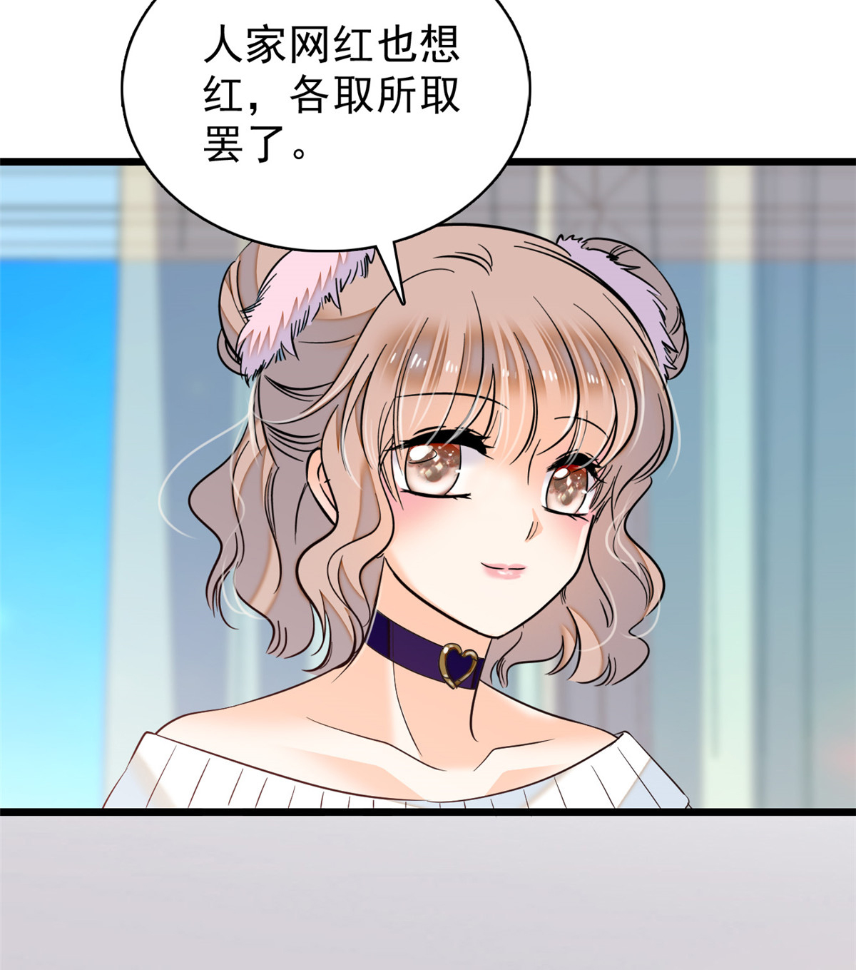 全网都是我和影帝CP粉39 我倒要看看她能怎么对付我