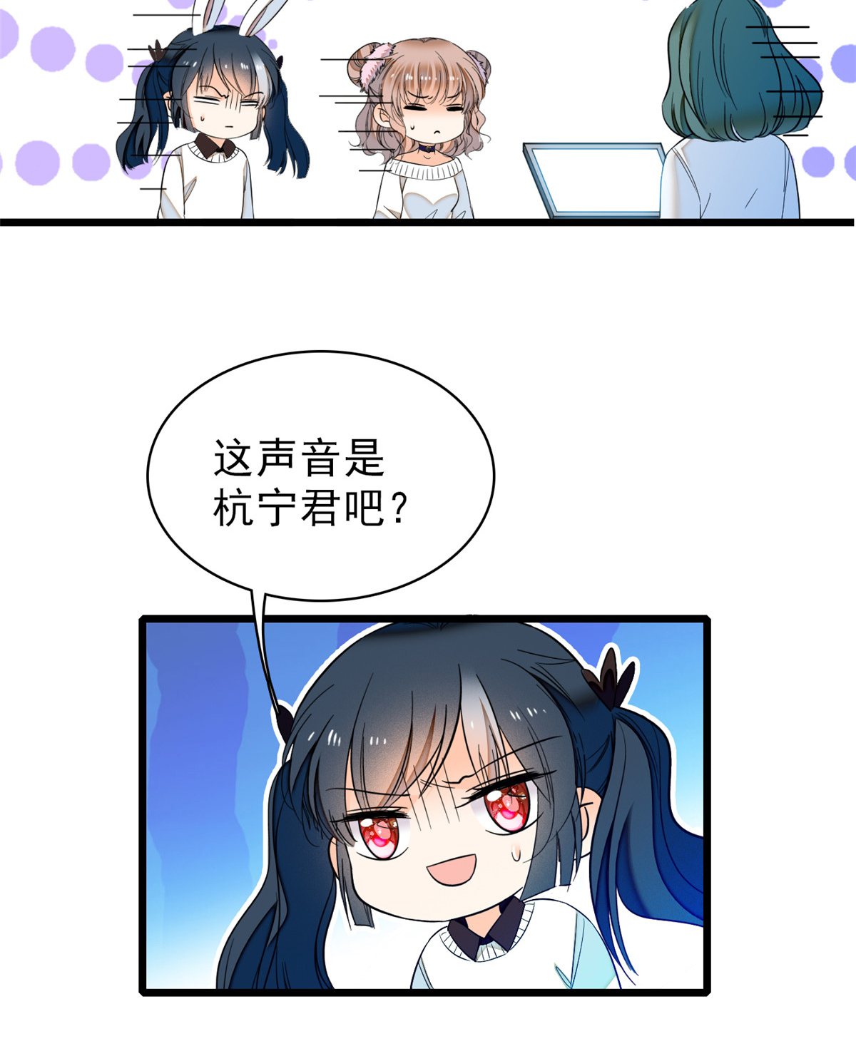 全网都是我和影帝CP粉39 我倒要看看她能怎么对付我