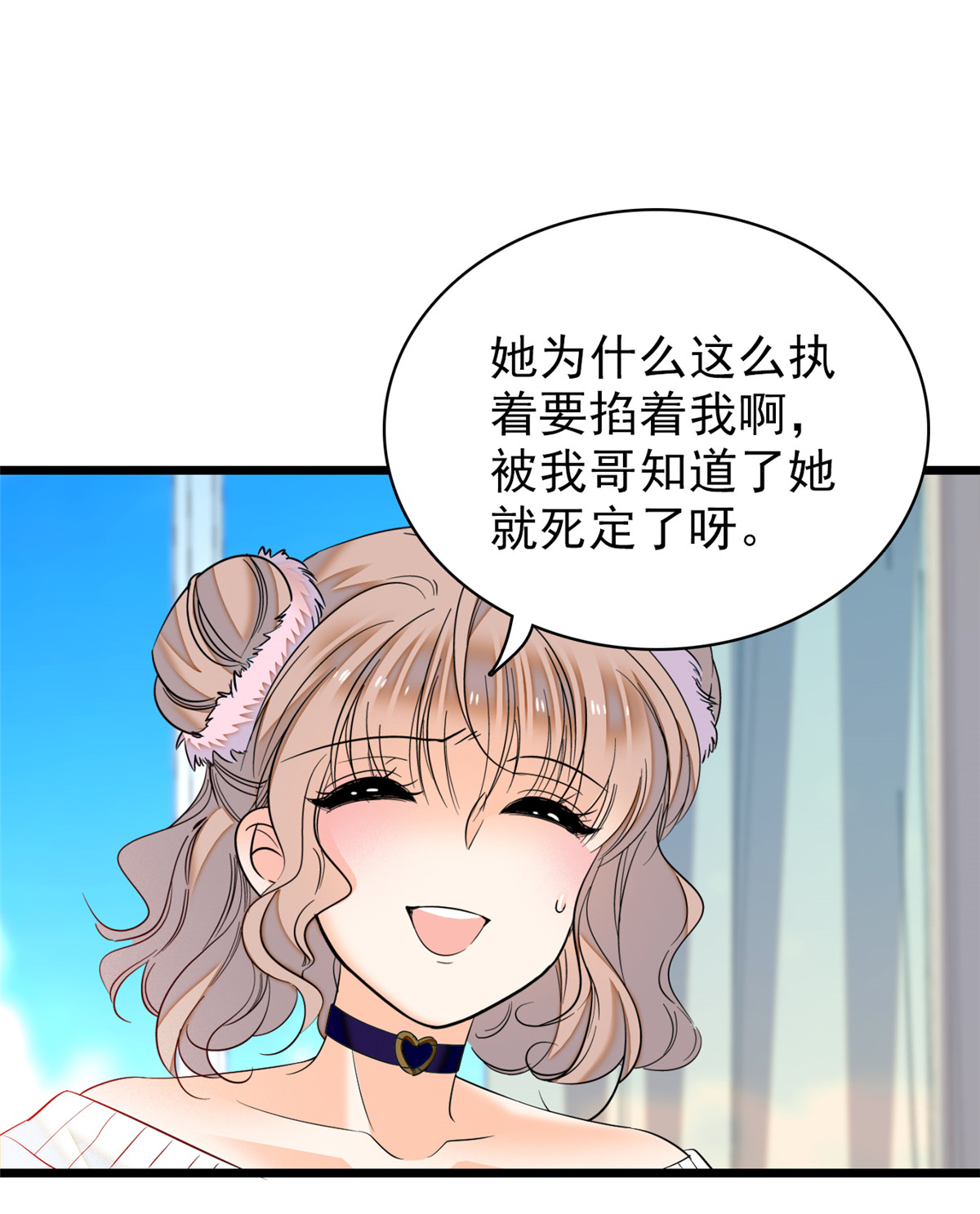 全网都是我和影帝CP粉39 我倒要看看她能怎么对付我