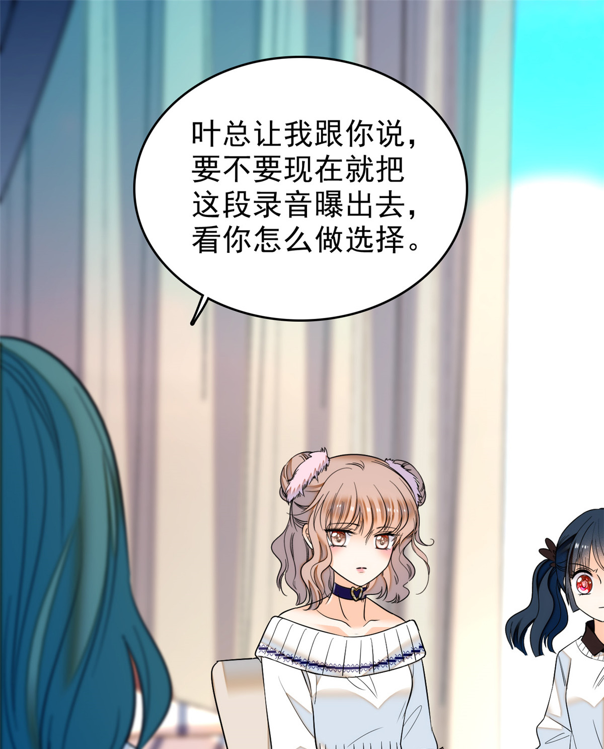 全网都是我和影帝CP粉39 我倒要看看她能怎么对付我