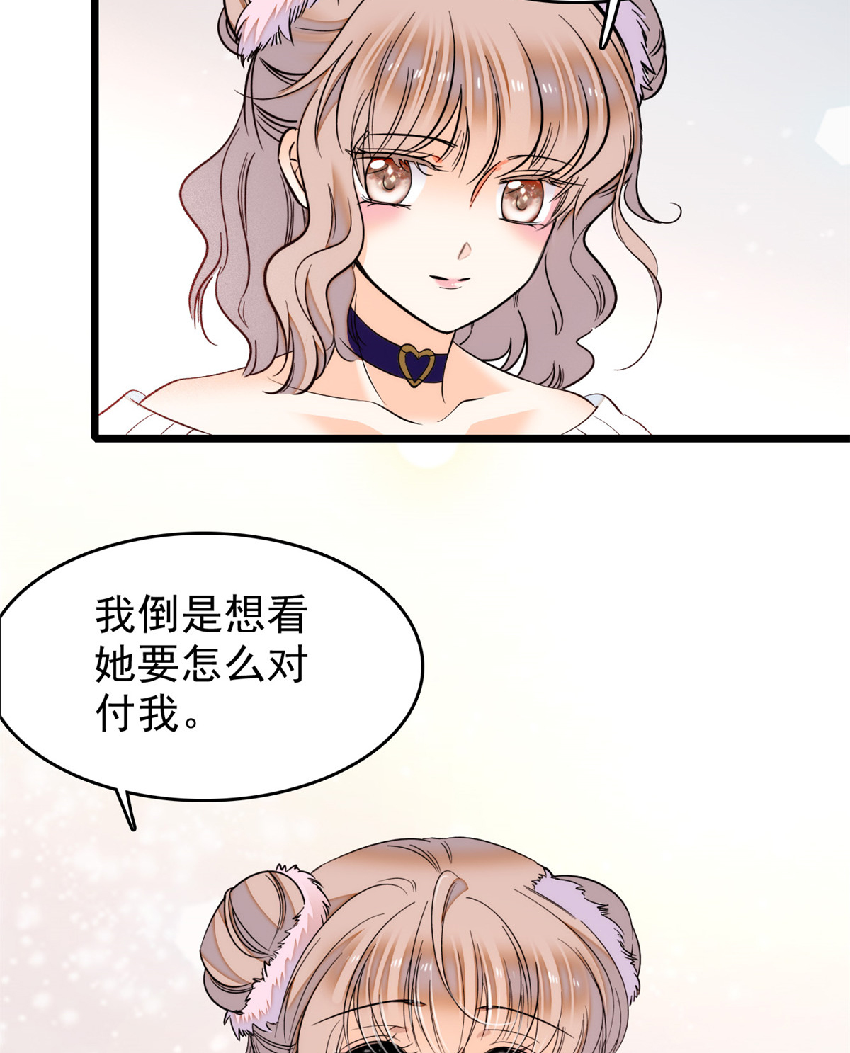 全网都是我和影帝CP粉39 我倒要看看她能怎么对付我