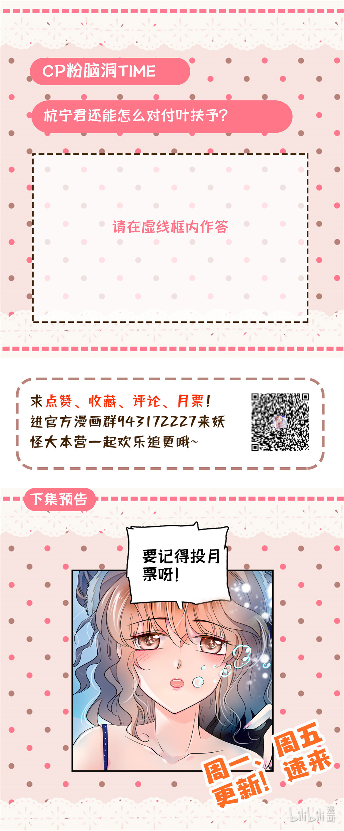 全网都是我和影帝CP粉39 我倒要看看她能怎么对付我