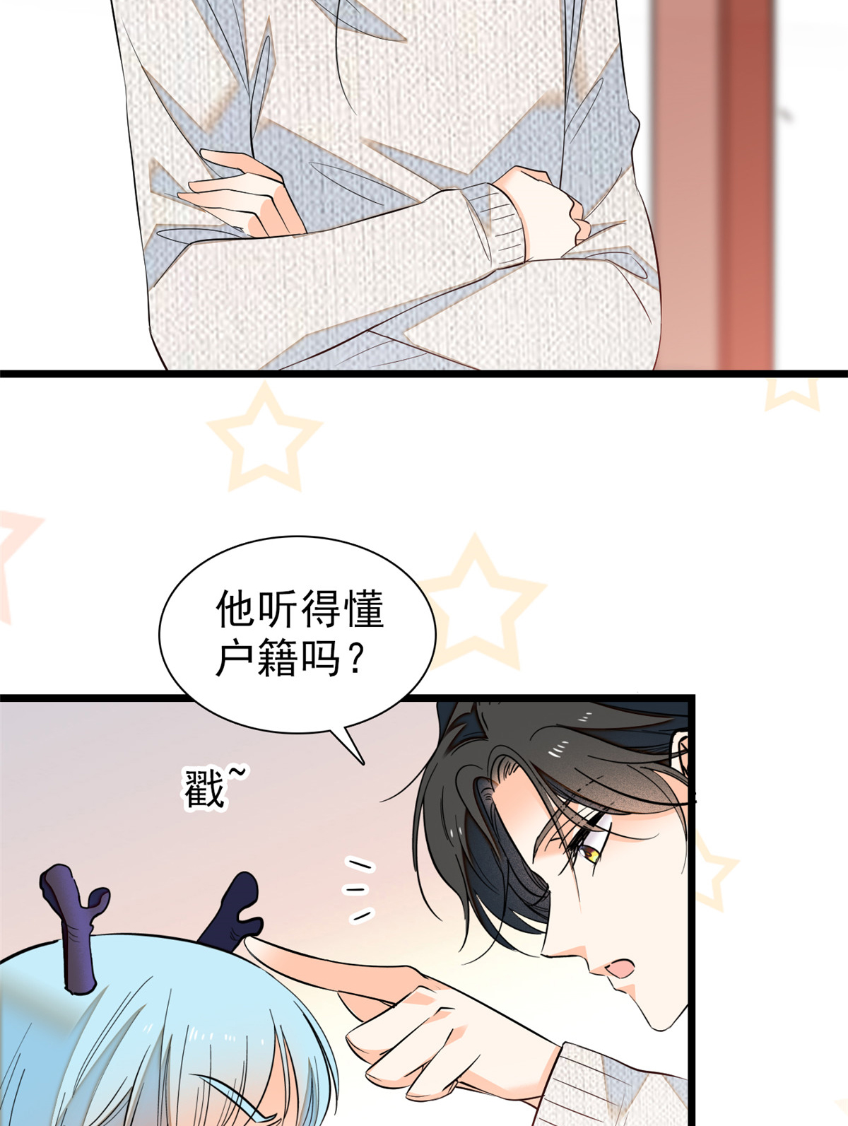 全网都是我和影帝CP粉39 我倒要看看她能怎么对付我
