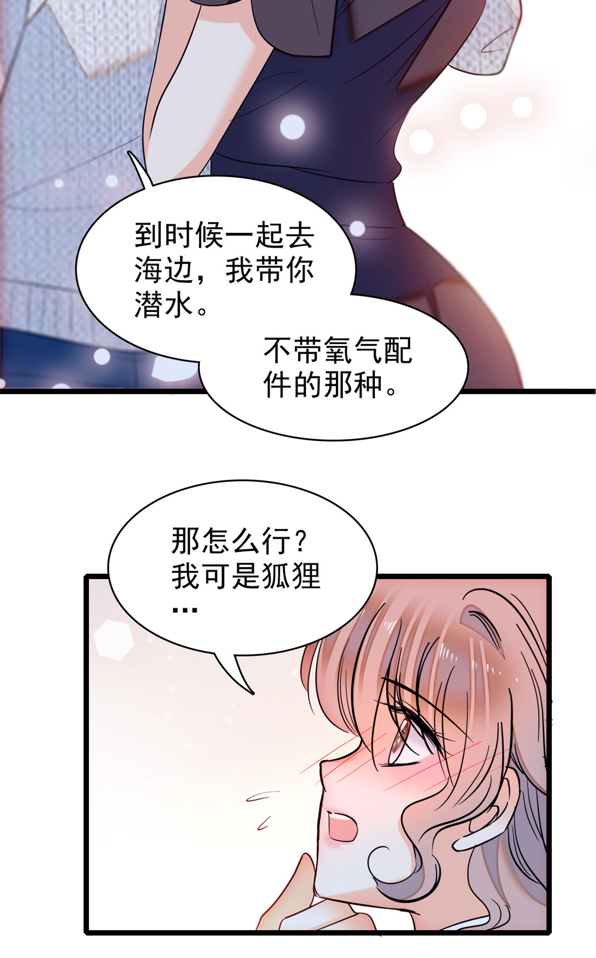 全网都是我和影帝CP粉40 下海前培训