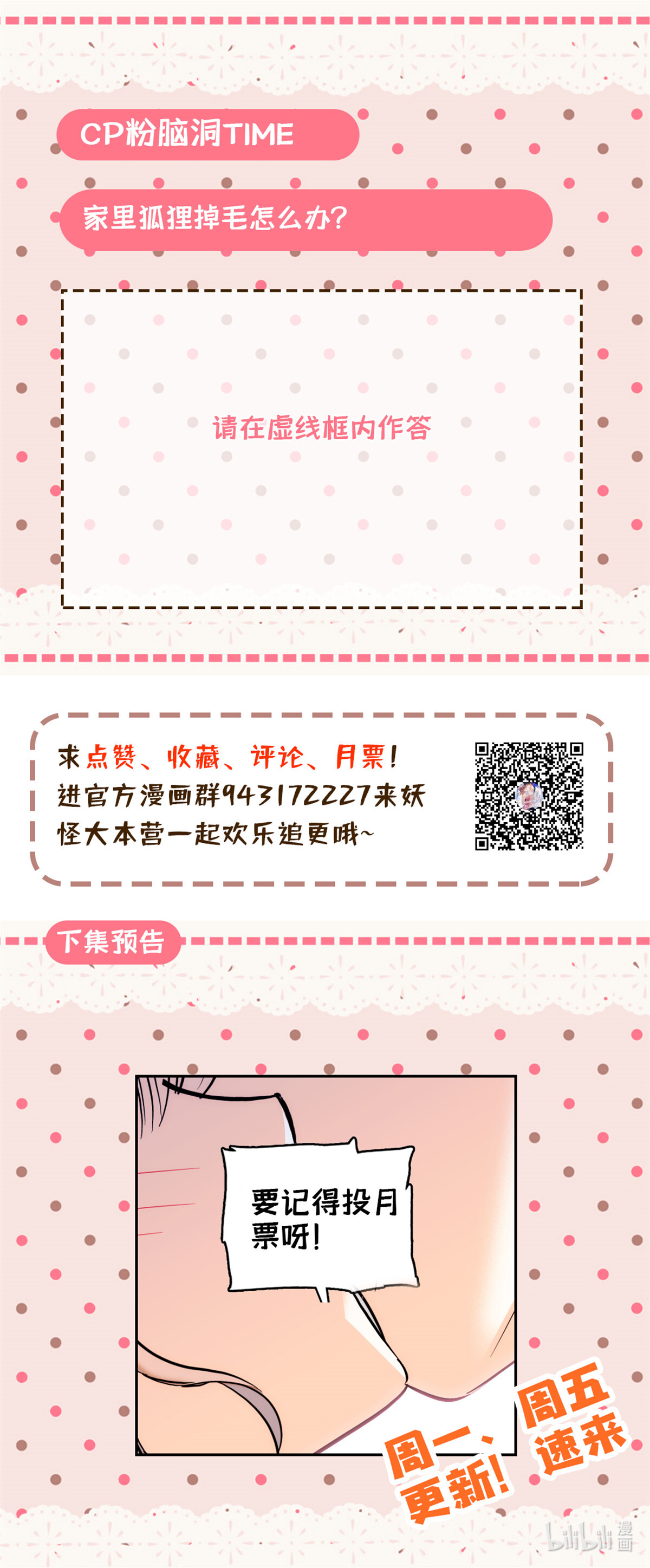 全网都是我和影帝CP粉40 下海前培训