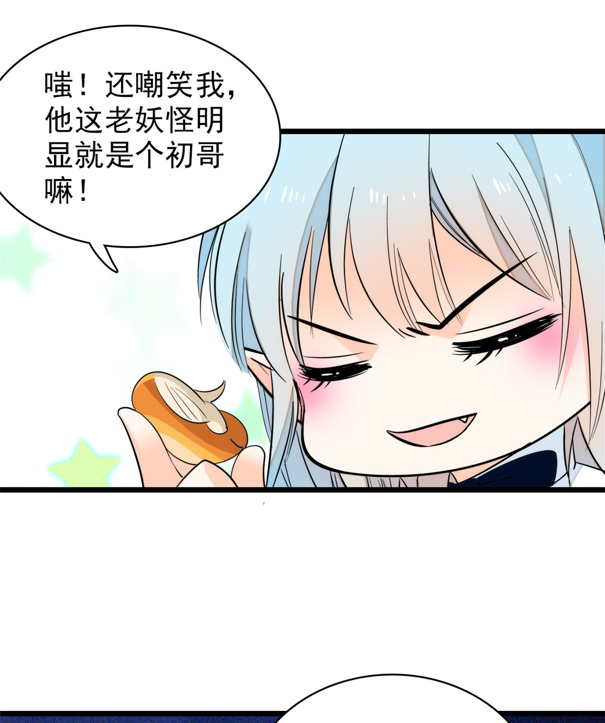 全网都是我和影帝CP粉41 是吻戏！脸红心跳大作战