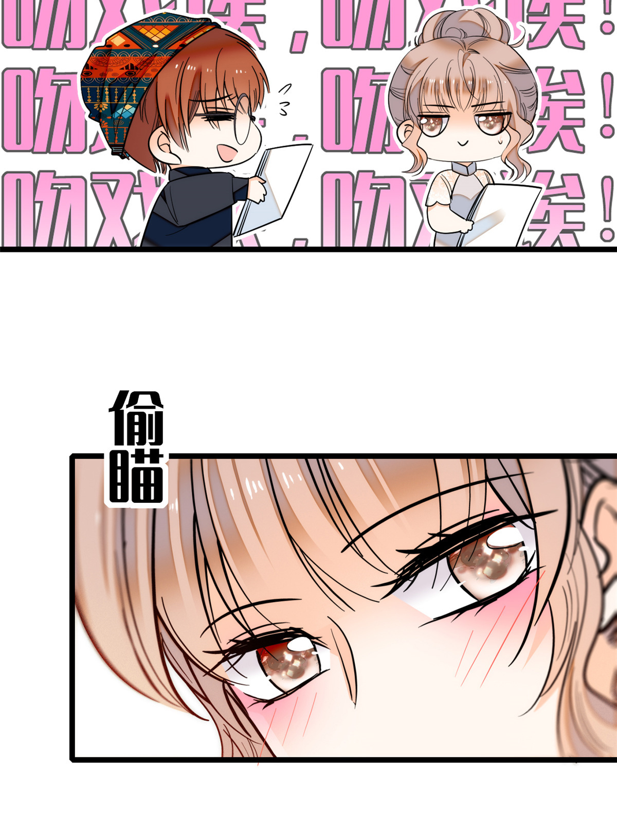 全网都是我和影帝CP粉41 是吻戏！脸红心跳大作战