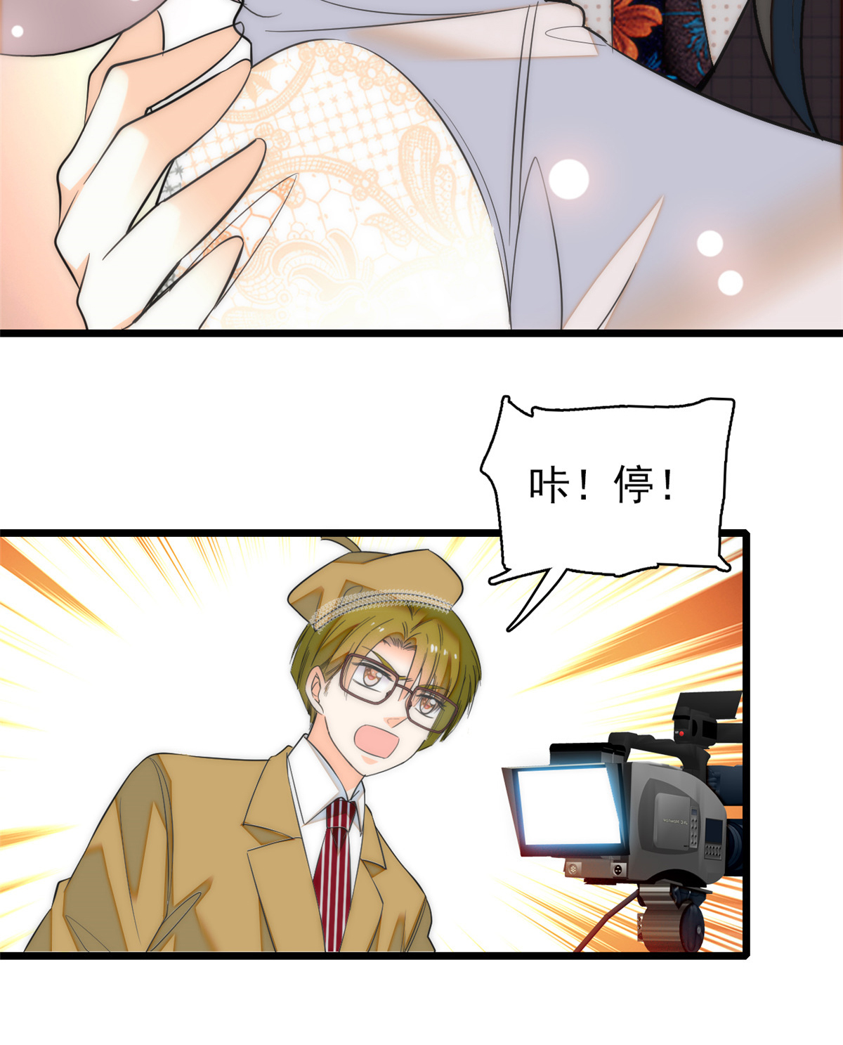 全网都是我和影帝CP粉41 是吻戏！脸红心跳大作战
