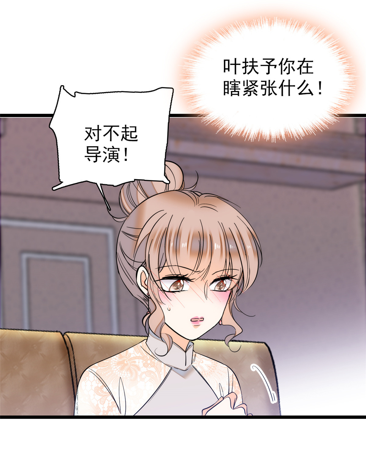 全网都是我和影帝CP粉41 是吻戏！脸红心跳大作战