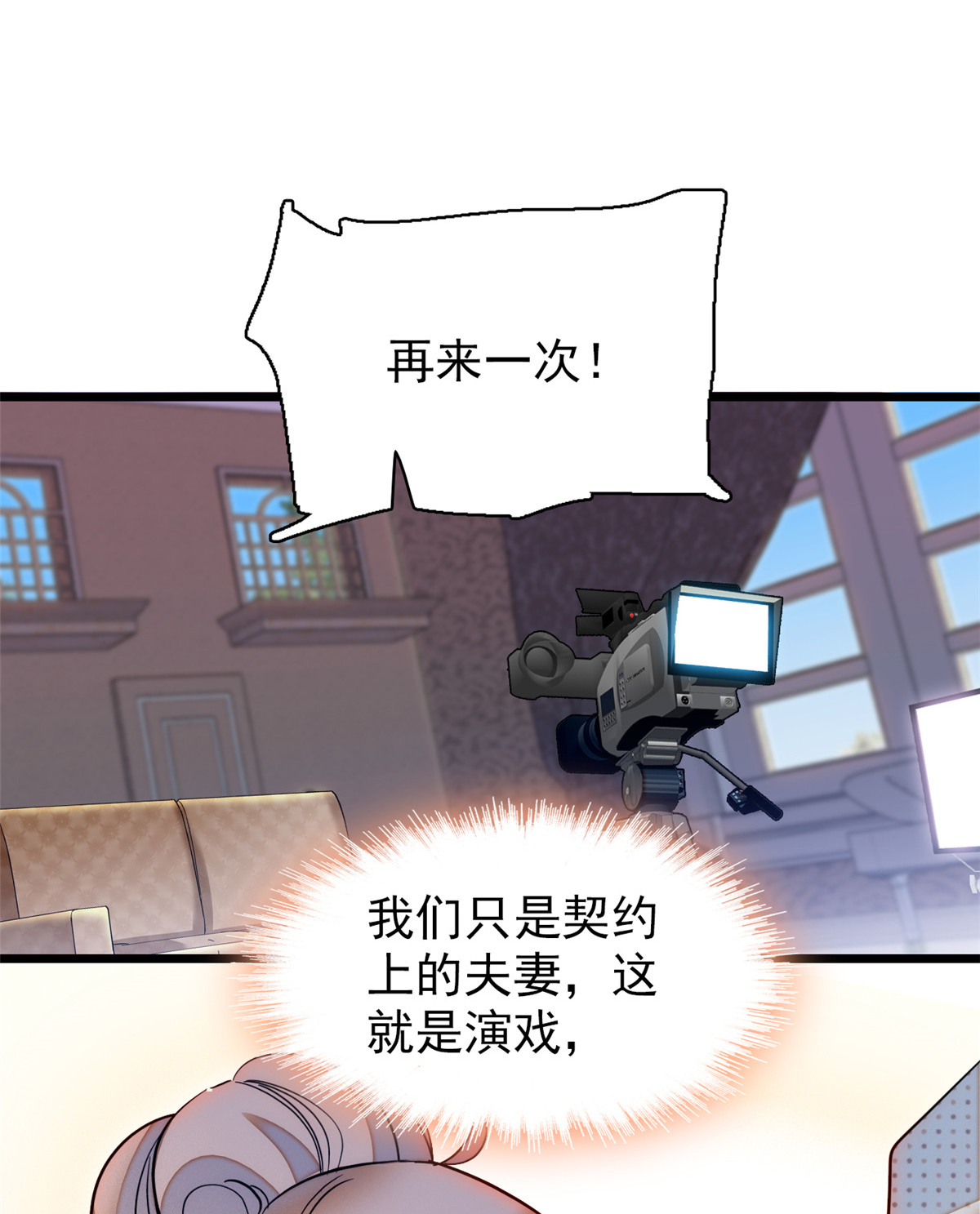 全网都是我和影帝CP粉41 是吻戏！脸红心跳大作战