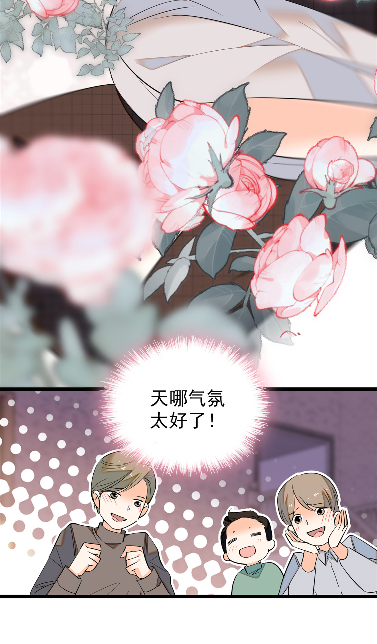 全网都是我和影帝CP粉41 是吻戏！脸红心跳大作战