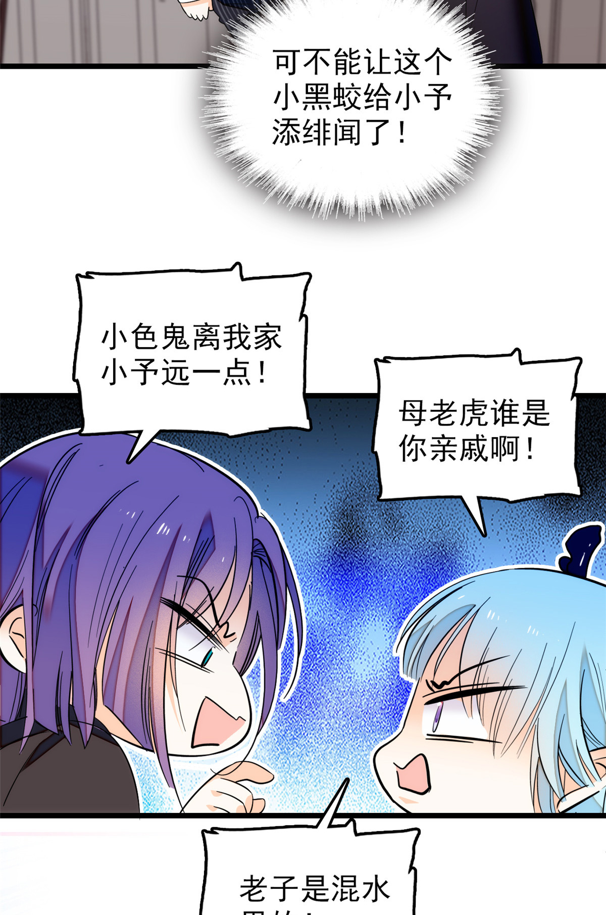 全网都是我和影帝CP粉41 是吻戏！脸红心跳大作战