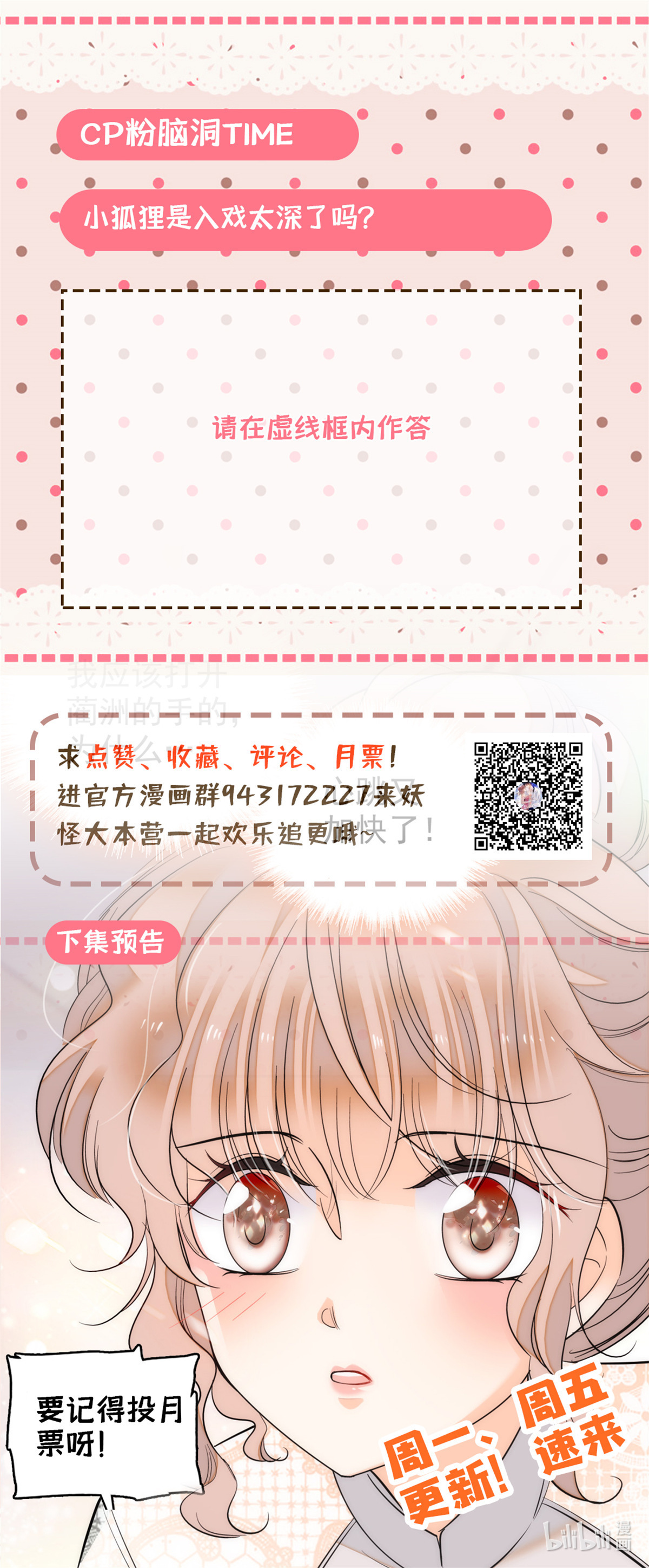 全网都是我和影帝CP粉41 是吻戏！脸红心跳大作战
