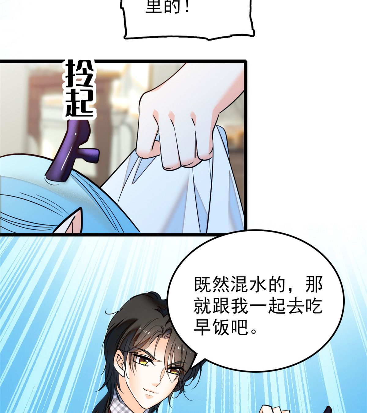 全网都是我和影帝CP粉41 是吻戏！脸红心跳大作战