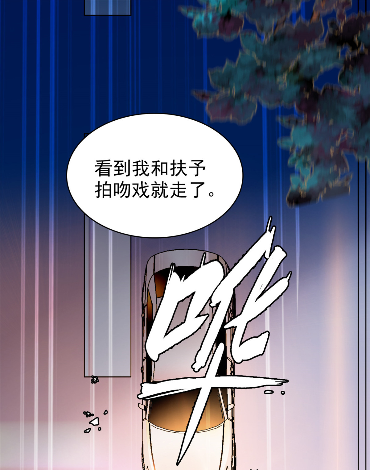 全网都是我和影帝CP粉42 我为什么心跳又加快了！