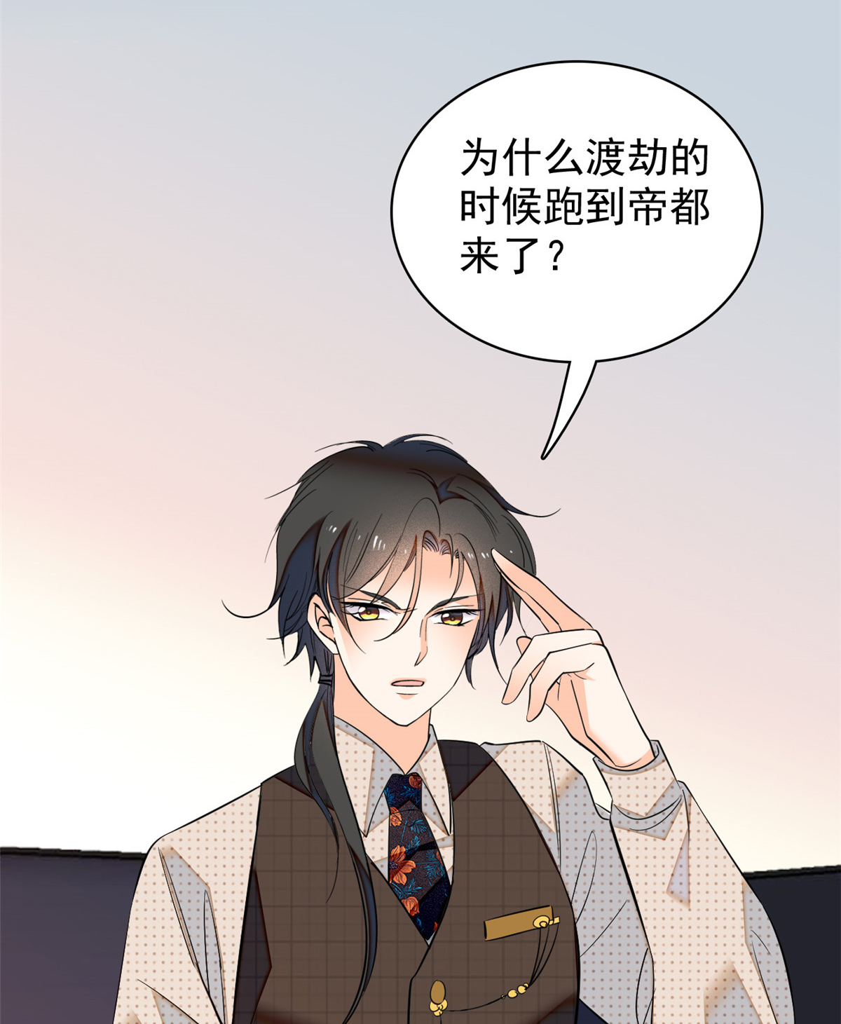 全网都是我和影帝CP粉42 我为什么心跳又加快了！