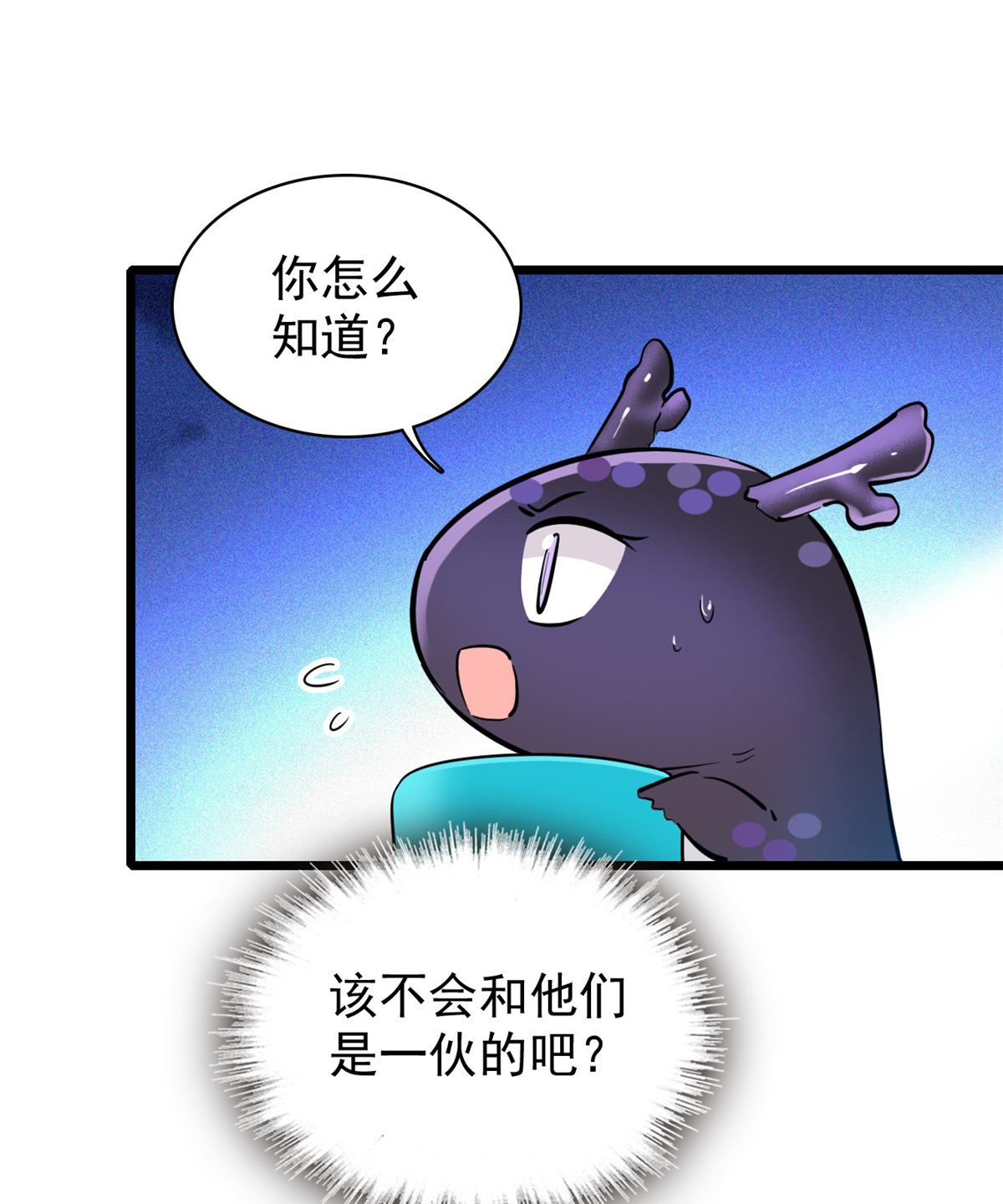 全网都是我和影帝CP粉42 我为什么心跳又加快了！