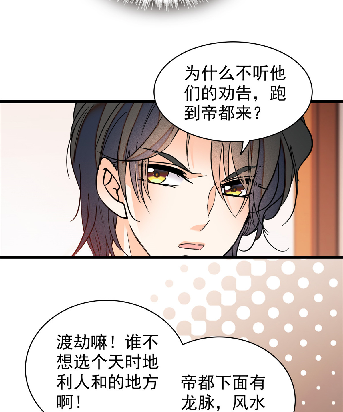 全网都是我和影帝CP粉42 我为什么心跳又加快了！