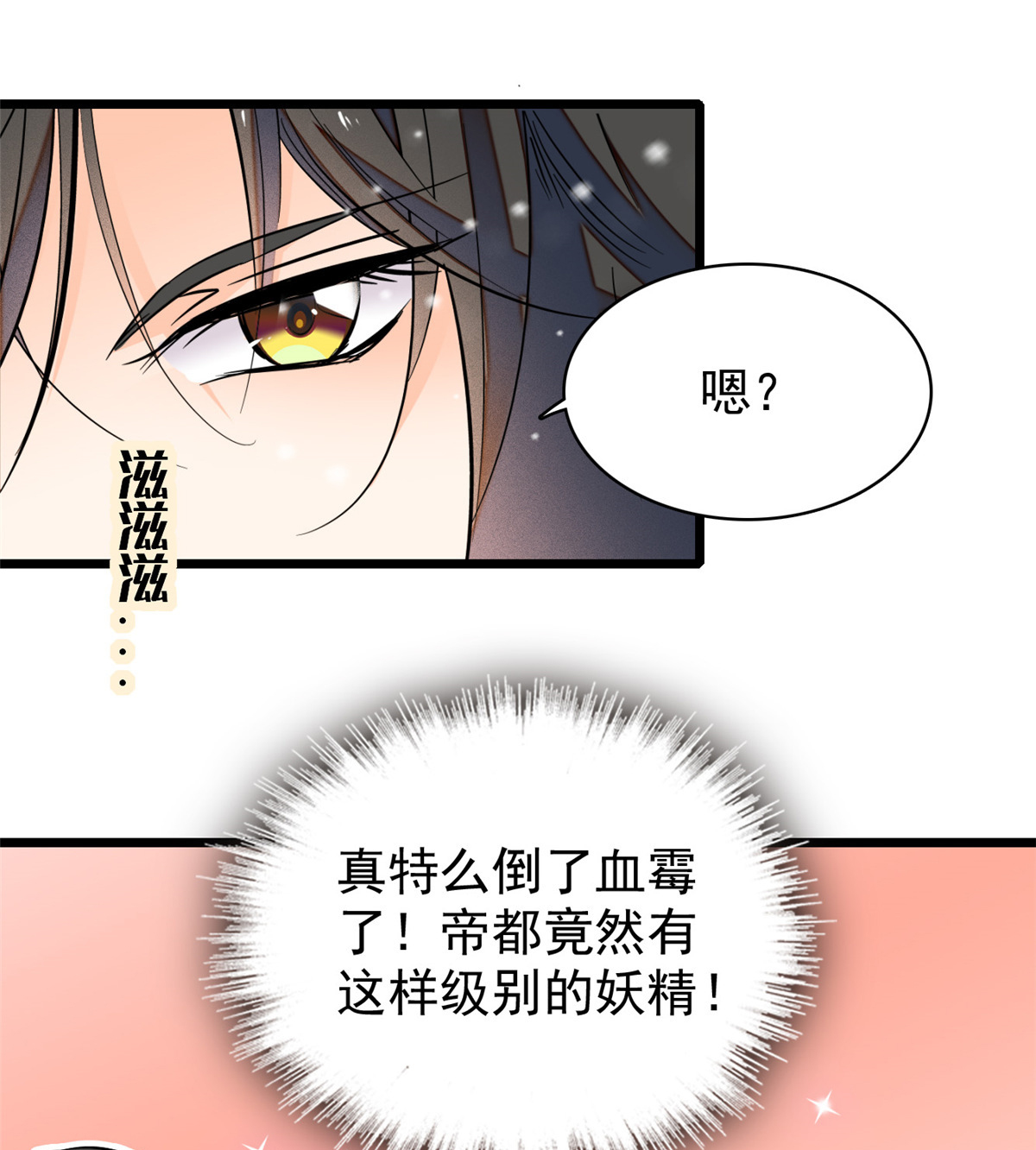 全网都是我和影帝CP粉42 我为什么心跳又加快了！