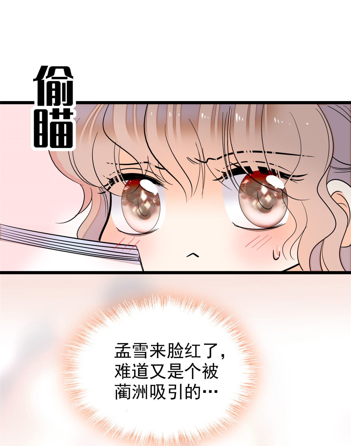 全网都是我和影帝CP粉42 我为什么心跳又加快了！
