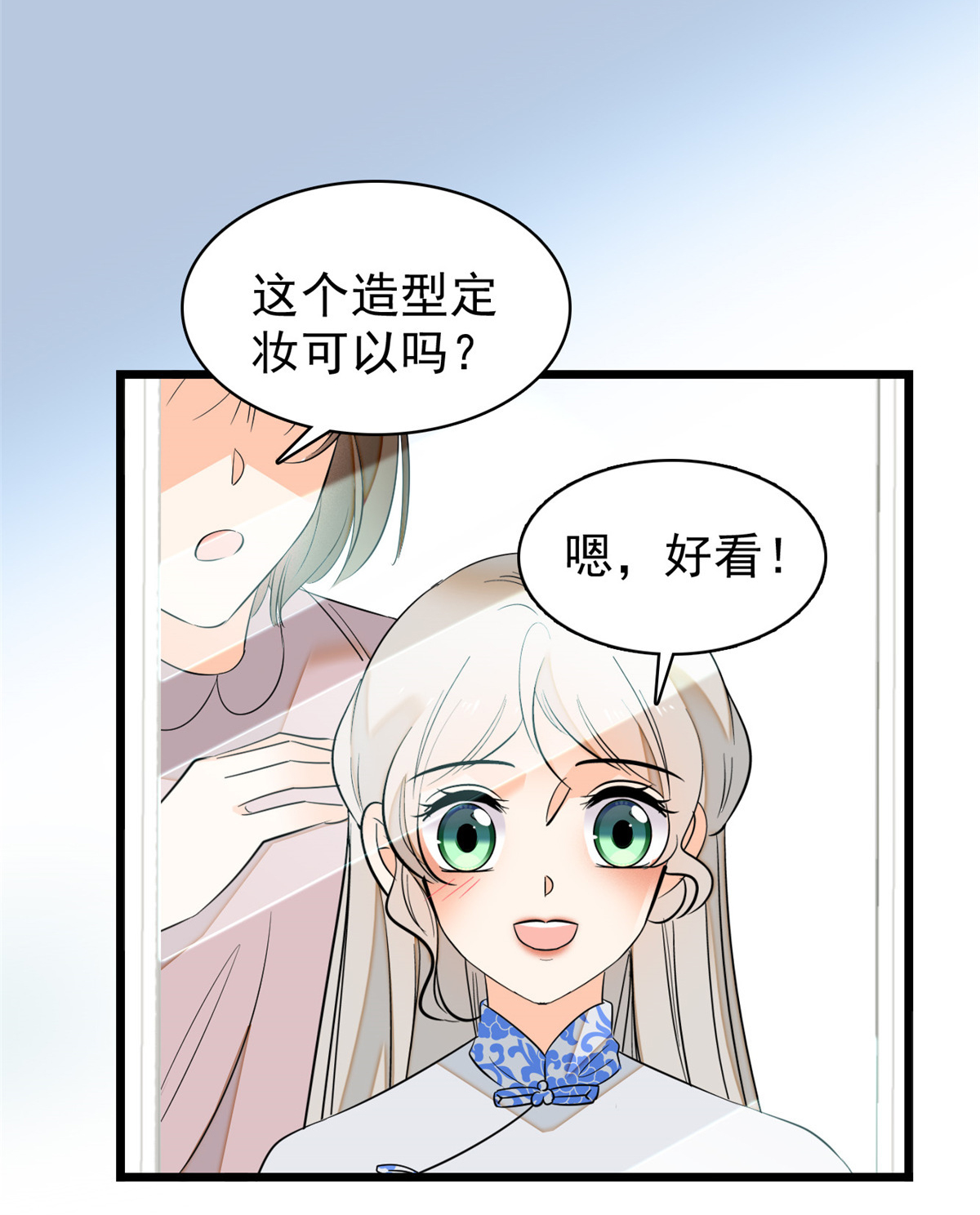 全网都是我和影帝CP粉42 我为什么心跳又加快了！