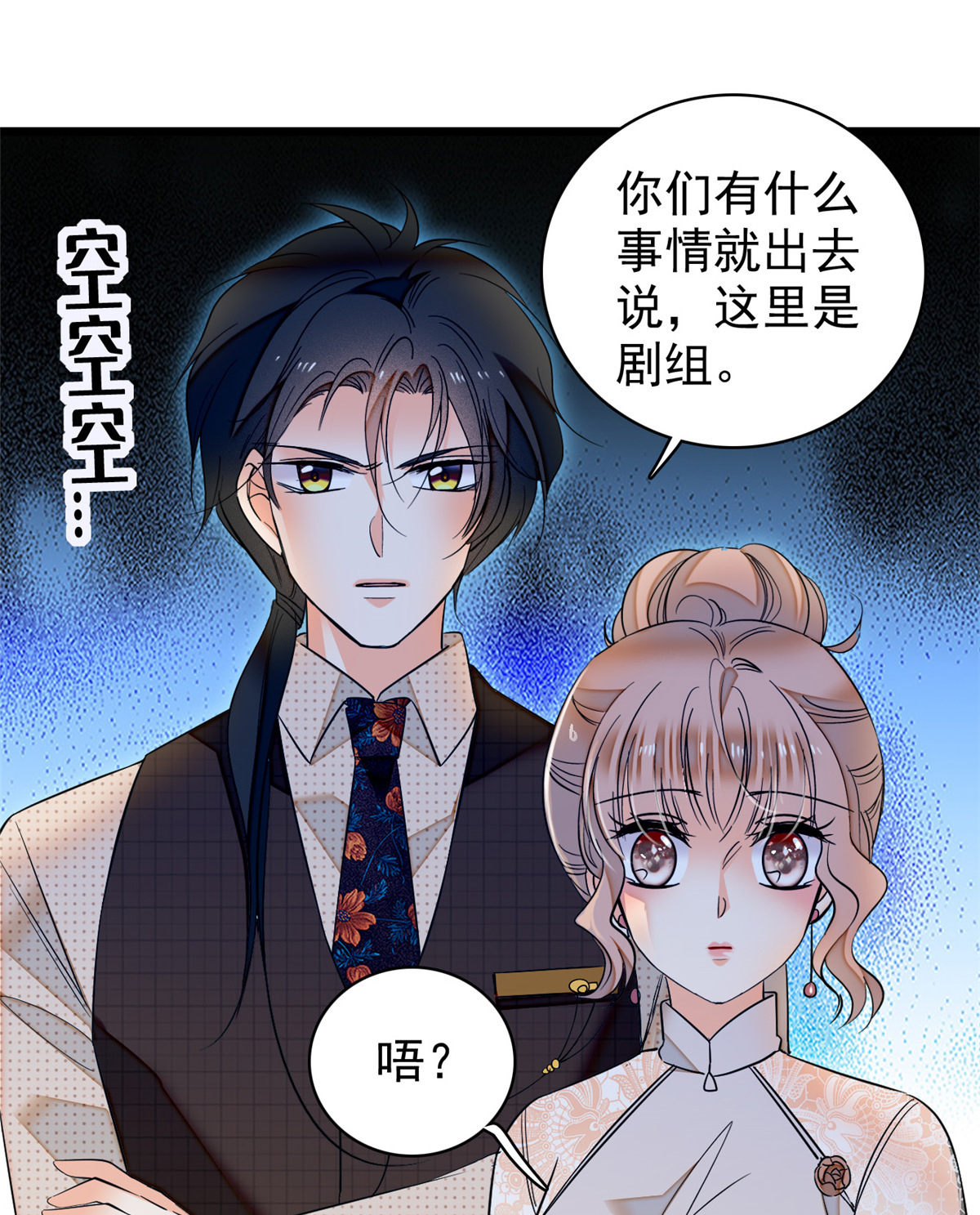全网都是我和影帝CP粉42 我为什么心跳又加快了！