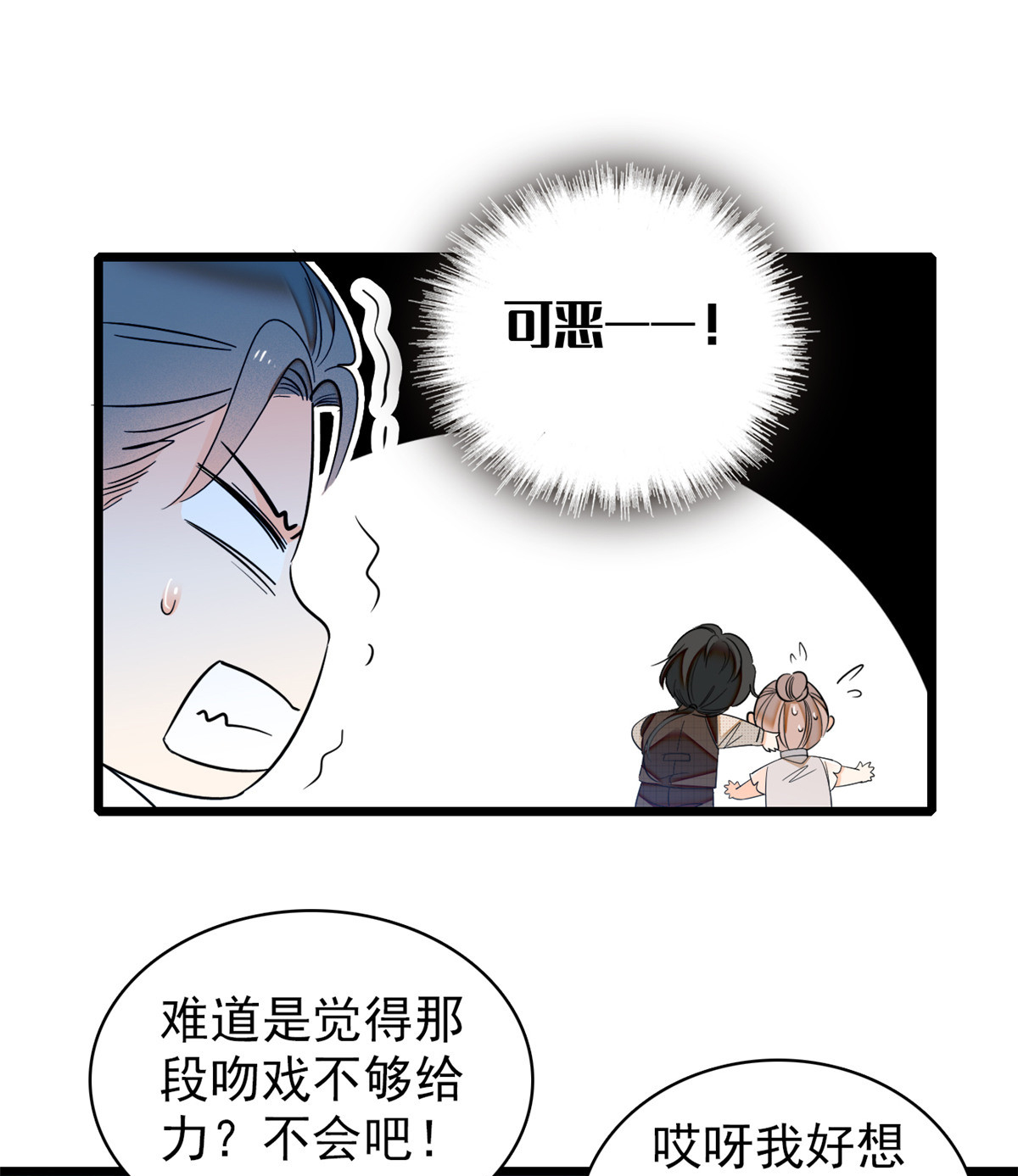 全网都是我和影帝CP粉43 做人留一线，做狐狸不用