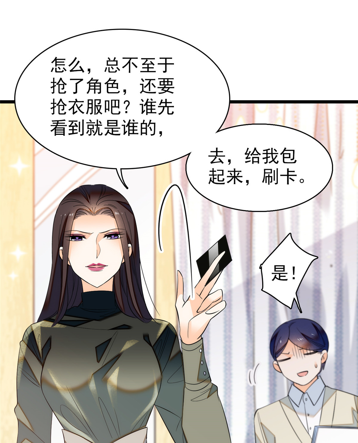 全网都是我和影帝CP粉43 做人留一线，做狐狸不用