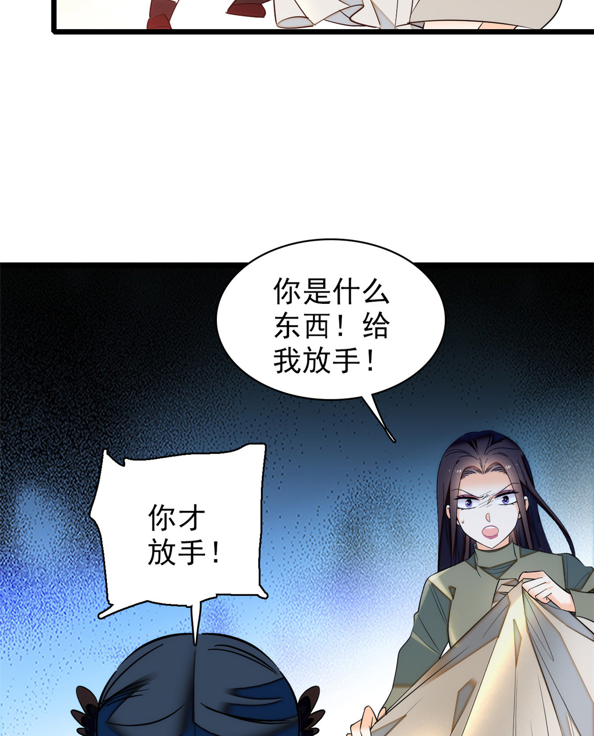 全网都是我和影帝CP粉43 做人留一线，做狐狸不用