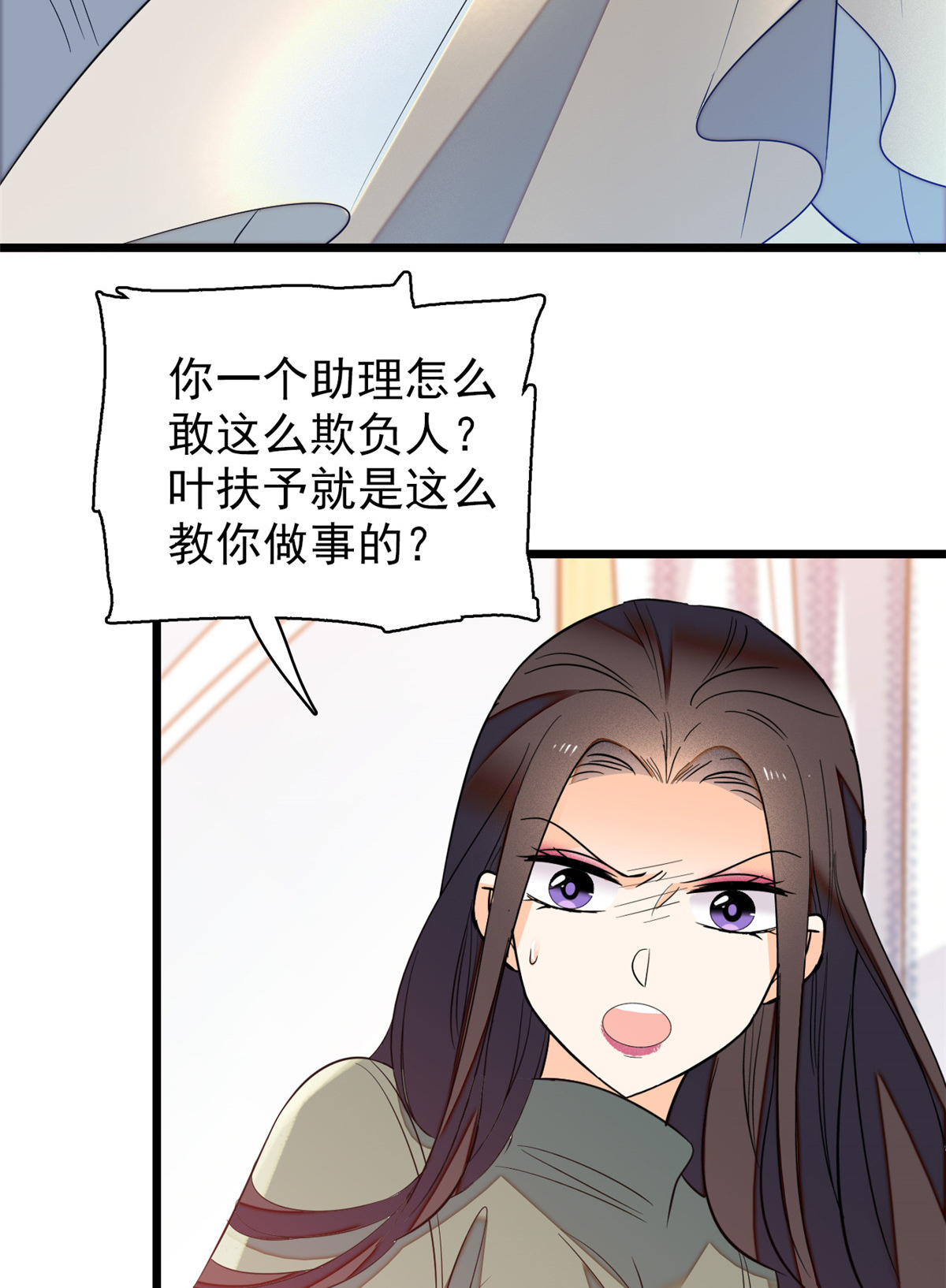 全网都是我和影帝CP粉43 做人留一线，做狐狸不用