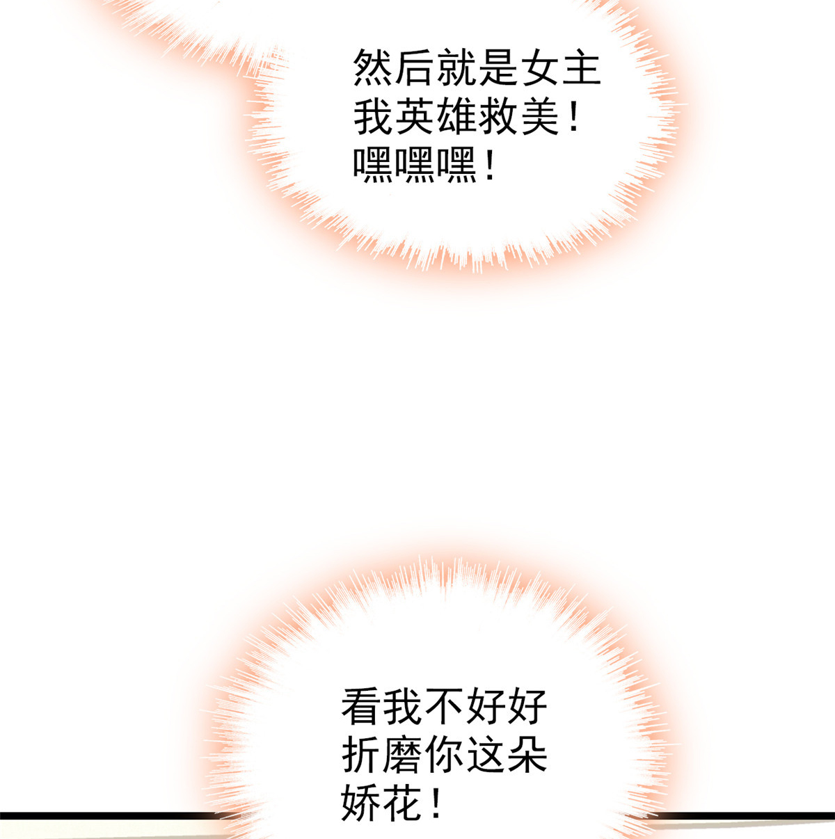 全网都是我和影帝CP粉43 做人留一线，做狐狸不用