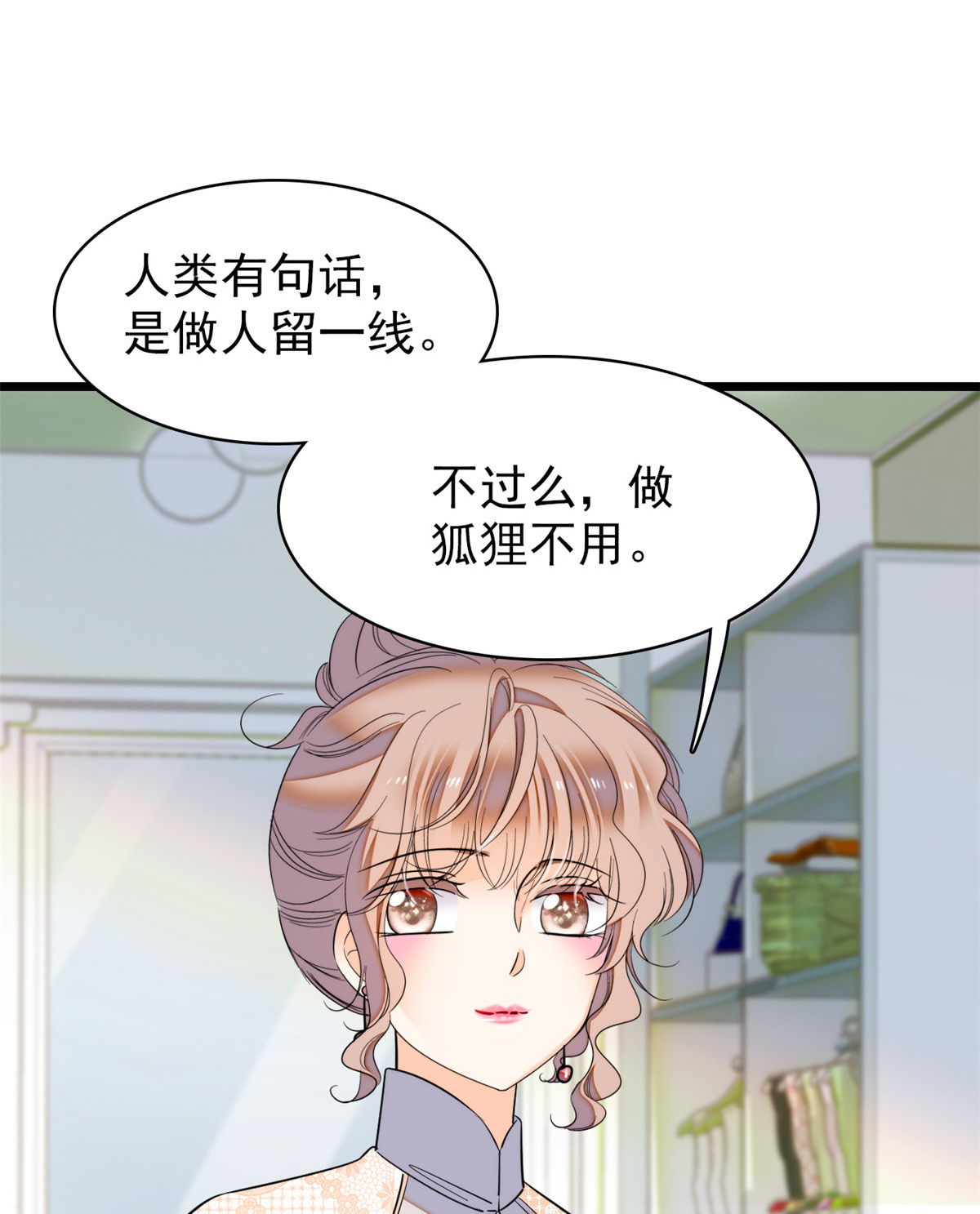 全网都是我和影帝CP粉43 做人留一线，做狐狸不用