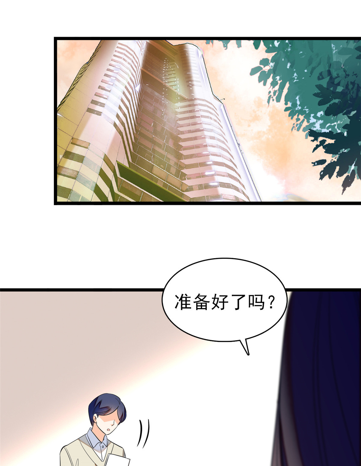 全网都是我和影帝CP粉43 做人留一线，做狐狸不用