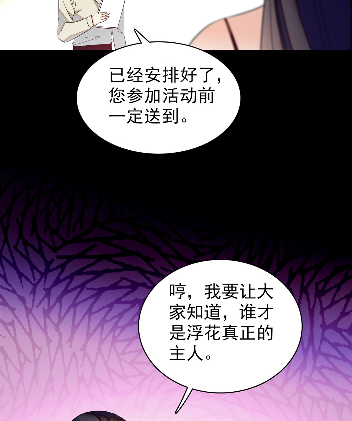 全网都是我和影帝CP粉43 做人留一线，做狐狸不用